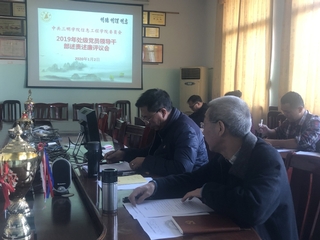 <a href='/2020/0103/c1614a90890/page.htm' target='_blank' title='信息工程学院召开2019年处级党员领导干部述责述廉评议大会'>信息工程学院召开...</a>